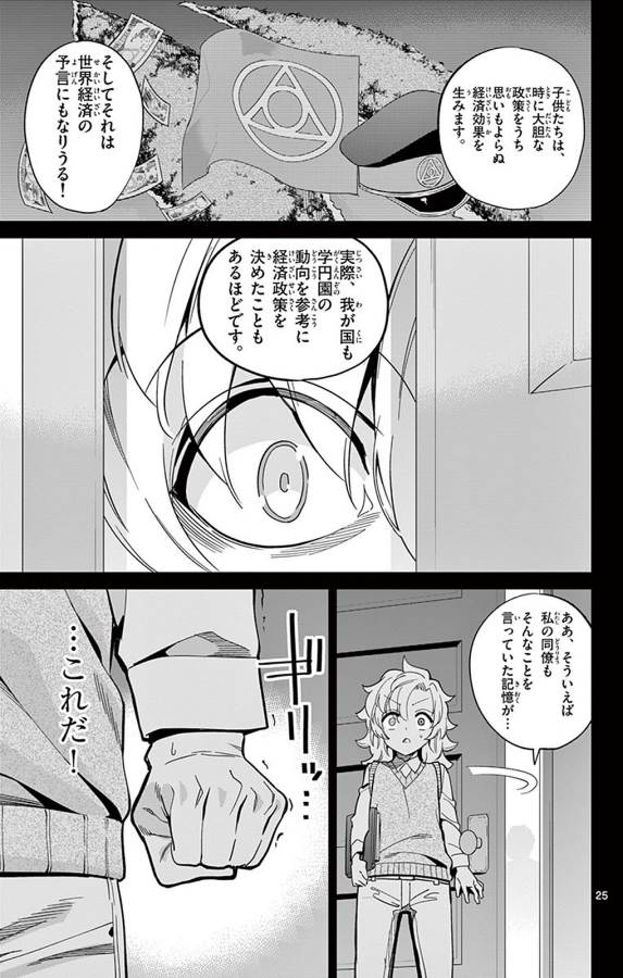 ICHIBA KUROGANE WA KASEGITAI - raw - Chapter 93 - https://jpdd.ccdd.to/JPDD/ichibakuroganewakasegitai/127755/4hoa1kzudtd.jpg