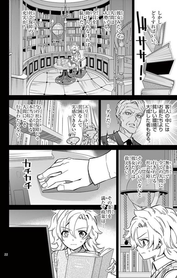 ICHIBA KUROGANE WA KASEGITAI - raw - Chapter 93 - https://jpdd.ccdd.to/JPDD/ichibakuroganewakasegitai/127755/5hiqmabjf1m.jpg