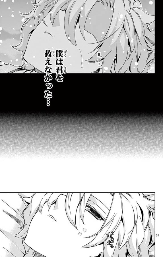 ICHIBA KUROGANE WA KASEGITAI - raw - Chapter 93 - https://jpdd.ccdd.to/JPDD/ichibakuroganewakasegitai/127755/5yvblrocxma.jpg