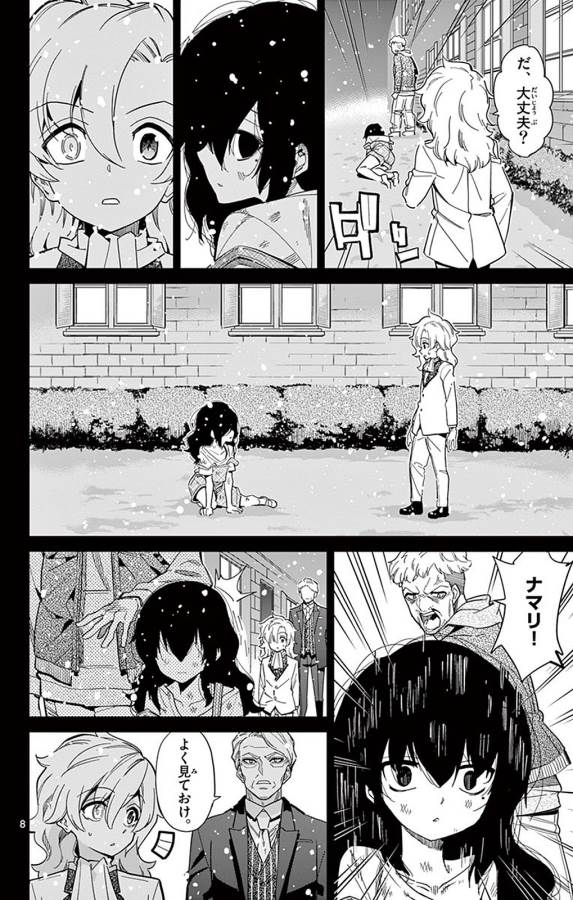 ICHIBA KUROGANE WA KASEGITAI - raw - Chapter 93 - https://jpdd.ccdd.to/JPDD/ichibakuroganewakasegitai/127755/afkqpovcj1z.jpg