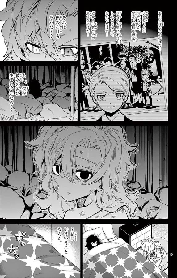 ICHIBA KUROGANE WA KASEGITAI - raw - Chapter 93 - https://jpdd.ccdd.to/JPDD/ichibakuroganewakasegitai/127755/bisnfao5js1.jpg