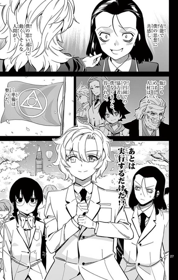 ICHIBA KUROGANE WA KASEGITAI - raw - Chapter 93 - https://jpdd.ccdd.to/JPDD/ichibakuroganewakasegitai/127755/cihhqw53h2s.jpg