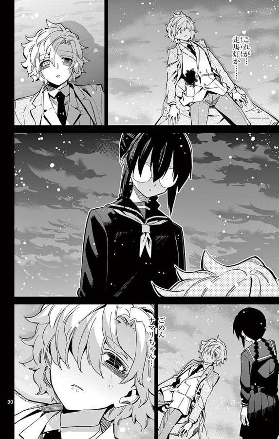 ICHIBA KUROGANE WA KASEGITAI - raw - Chapter 93 - https://jpdd.ccdd.to/JPDD/ichibakuroganewakasegitai/127755/epx0z3by24v.jpg