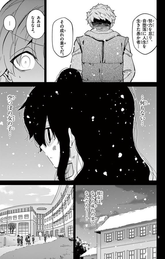ICHIBA KUROGANE WA KASEGITAI - raw - Chapter 93 - https://jpdd.ccdd.to/JPDD/ichibakuroganewakasegitai/127755/fbatvmqsujv.jpg
