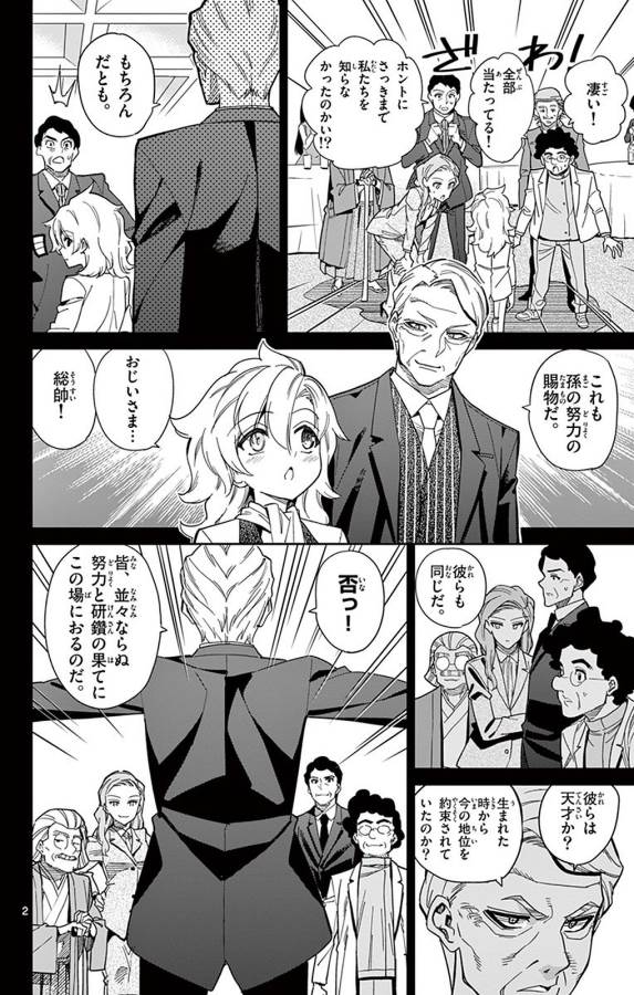 ICHIBA KUROGANE WA KASEGITAI - raw - Chapter 93 - https://jpdd.ccdd.to/JPDD/ichibakuroganewakasegitai/127755/ffuaggkwqot.jpg