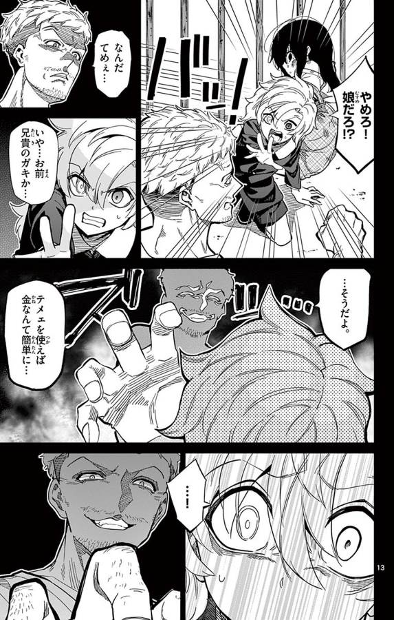 ICHIBA KUROGANE WA KASEGITAI - raw - Chapter 93 - https://jpdd.ccdd.to/JPDD/ichibakuroganewakasegitai/127755/g30b5dagoiq.jpg