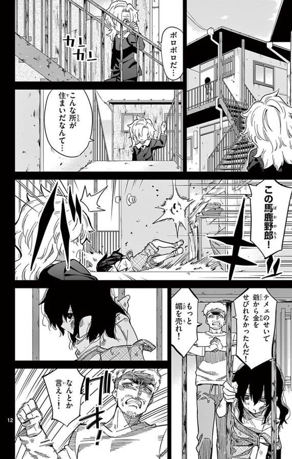 ICHIBA KUROGANE WA KASEGITAI - raw - Chapter 93 - https://jpdd.ccdd.to/JPDD/ichibakuroganewakasegitai/127755/gjgkgkcerwx.jpg