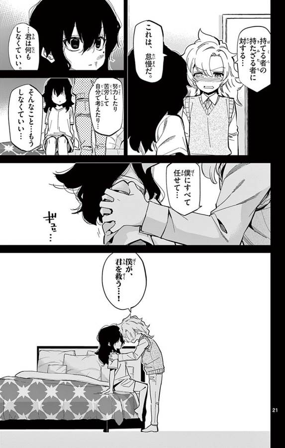 ICHIBA KUROGANE WA KASEGITAI - raw - Chapter 93 - https://jpdd.ccdd.to/JPDD/ichibakuroganewakasegitai/127755/h3zipmbails.jpg
