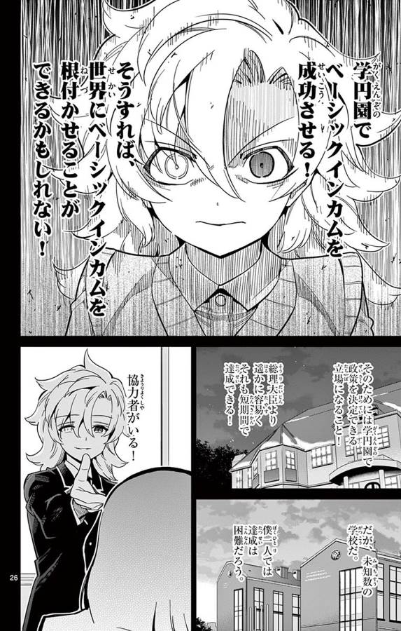 ICHIBA KUROGANE WA KASEGITAI - raw - Chapter 93 - https://jpdd.ccdd.to/JPDD/ichibakuroganewakasegitai/127755/levwjdrxgir.jpg