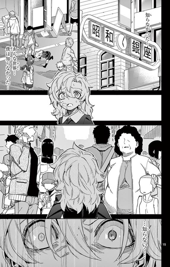 ICHIBA KUROGANE WA KASEGITAI - raw - Chapter 93 - https://jpdd.ccdd.to/JPDD/ichibakuroganewakasegitai/127755/lniwymcbnje.jpg