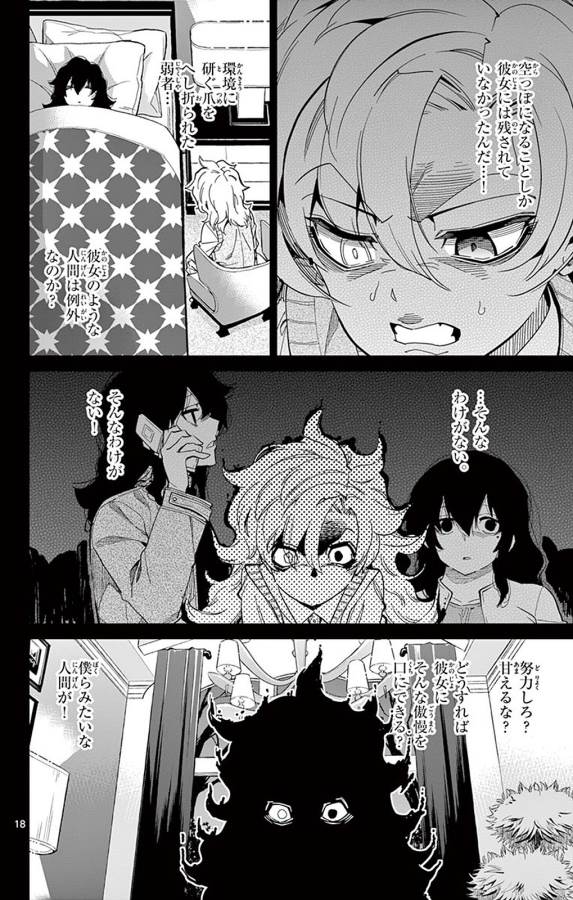 ICHIBA KUROGANE WA KASEGITAI - raw - Chapter 93 - https://jpdd.ccdd.to/JPDD/ichibakuroganewakasegitai/127755/memcqtrpz1y.jpg