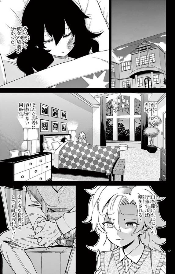 ICHIBA KUROGANE WA KASEGITAI - raw - Chapter 93 - https://jpdd.ccdd.to/JPDD/ichibakuroganewakasegitai/127755/n5bromw3g53.jpg