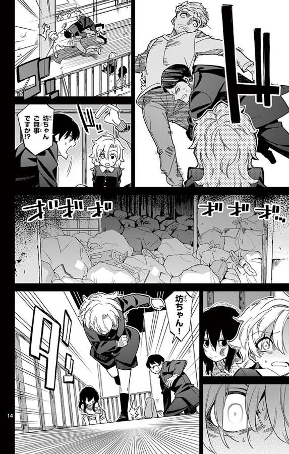 ICHIBA KUROGANE WA KASEGITAI - raw - Chapter 93 - https://jpdd.ccdd.to/JPDD/ichibakuroganewakasegitai/127755/rvsen1hwqta.jpg