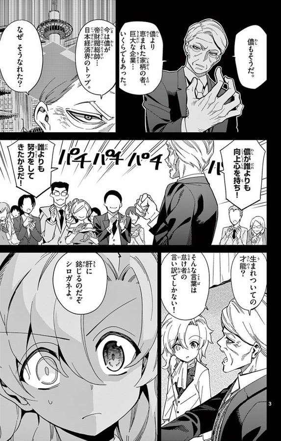 ICHIBA KUROGANE WA KASEGITAI - raw - Chapter 93 - https://jpdd.ccdd.to/JPDD/ichibakuroganewakasegitai/127755/sg32ky3p0ay.jpg