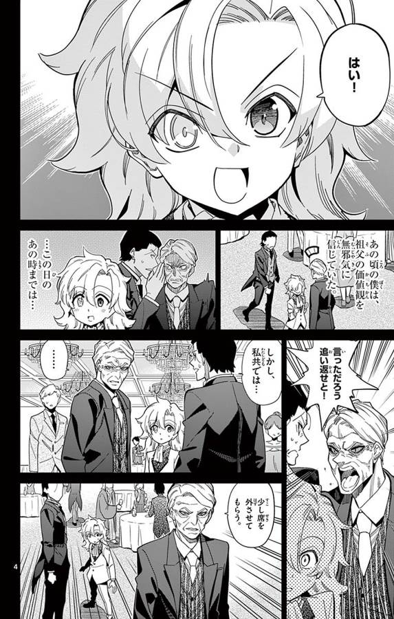ICHIBA KUROGANE WA KASEGITAI - raw - Chapter 93 - https://jpdd.ccdd.to/JPDD/ichibakuroganewakasegitai/127755/snzes4hem1w.jpg