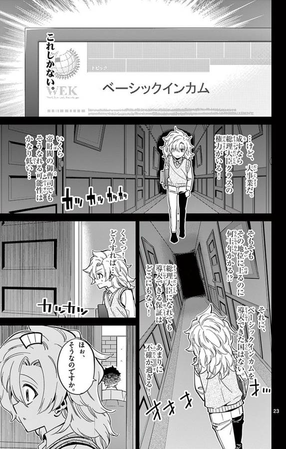 ICHIBA KUROGANE WA KASEGITAI - raw - Chapter 93 - https://jpdd.ccdd.to/JPDD/ichibakuroganewakasegitai/127755/turl1coqctz.jpg