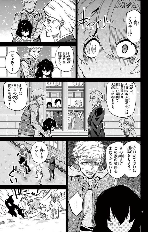 ICHIBA KUROGANE WA KASEGITAI - raw - Chapter 93 - https://jpdd.ccdd.to/JPDD/ichibakuroganewakasegitai/127755/utqxusdxaz5.jpg