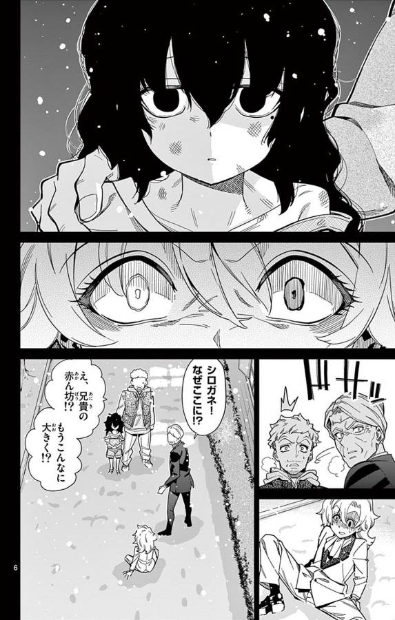 ICHIBA KUROGANE WA KASEGITAI - raw - Chapter 93 - https://jpdd.ccdd.to/JPDD/ichibakuroganewakasegitai/127755/v0wbxxxx0l0.jpg