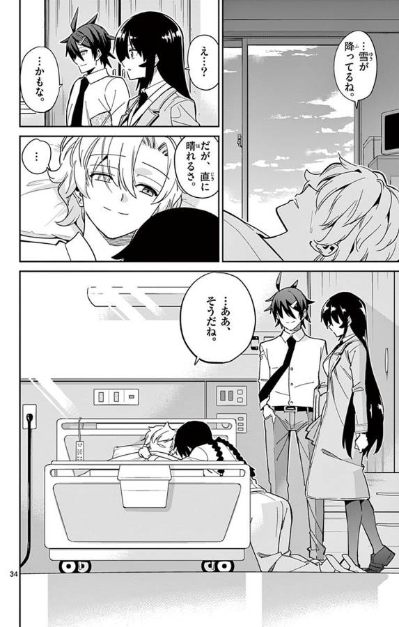 ICHIBA KUROGANE WA KASEGITAI - raw - Chapter 93 - https://jpdd.ccdd.to/JPDD/ichibakuroganewakasegitai/127755/vfljen2jjv0.jpg