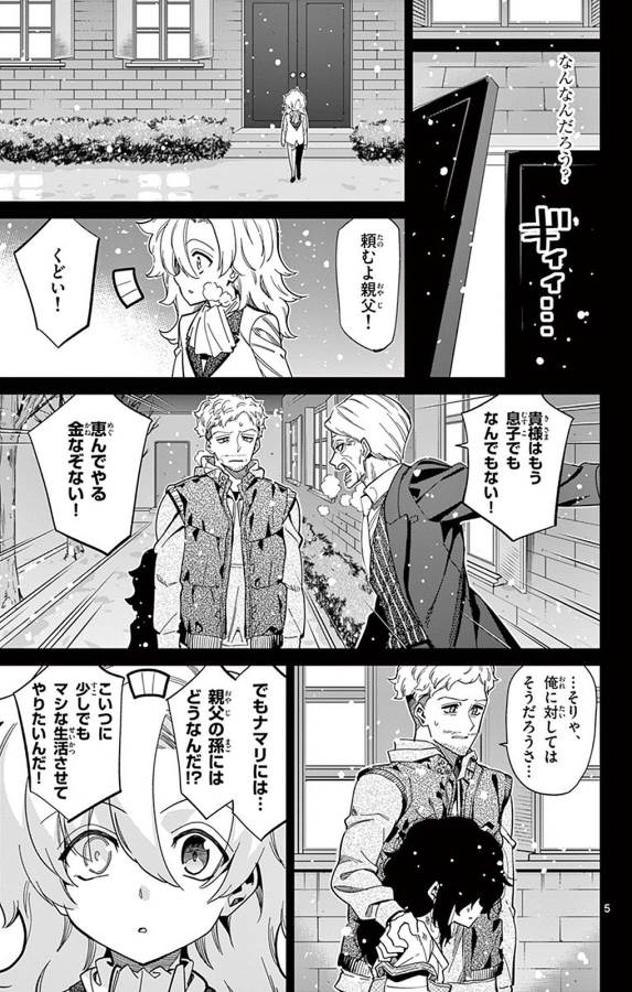 ICHIBA KUROGANE WA KASEGITAI - raw - Chapter 93 - https://jpdd.ccdd.to/JPDD/ichibakuroganewakasegitai/127755/ylew15j3kku.jpg