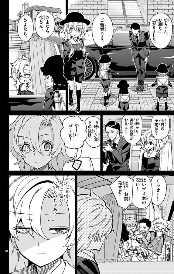 ICHIBA KUROGANE WA KASEGITAI - raw - Chapter 93 - https://jpdd.ccdd.to/JPDD/ichibakuroganewakasegitai/127755/zei34flbm2c.jpg
