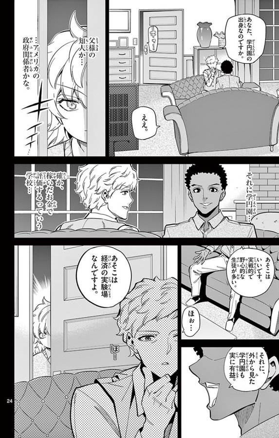 ICHIBA KUROGANE WA KASEGITAI - raw - Chapter 93 - https://jpdd.ccdd.to/JPDD/ichibakuroganewakasegitai/127755/zgojbww3adq.jpg