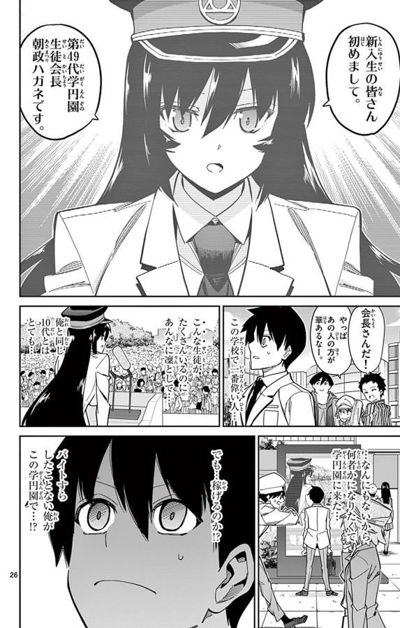 ICHIBA KUROGANE WA KASEGITAI - raw - Chapter 94 - https://jpdd.ccdd.to/JPDD/ichibakuroganewakasegitai/127756/0zhhc2lxoat.jpg