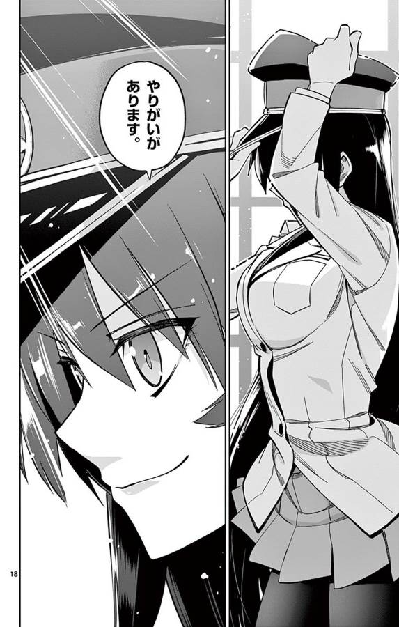ICHIBA KUROGANE WA KASEGITAI - raw - Chapter 94 - https://jpdd.ccdd.to/JPDD/ichibakuroganewakasegitai/127756/21135enpvo1.jpg