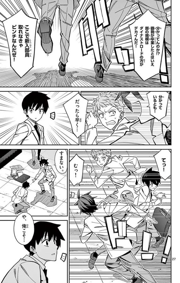 ICHIBA KUROGANE WA KASEGITAI - raw - Chapter 94 - https://jpdd.ccdd.to/JPDD/ichibakuroganewakasegitai/127756/2liwtaaqliz.jpg