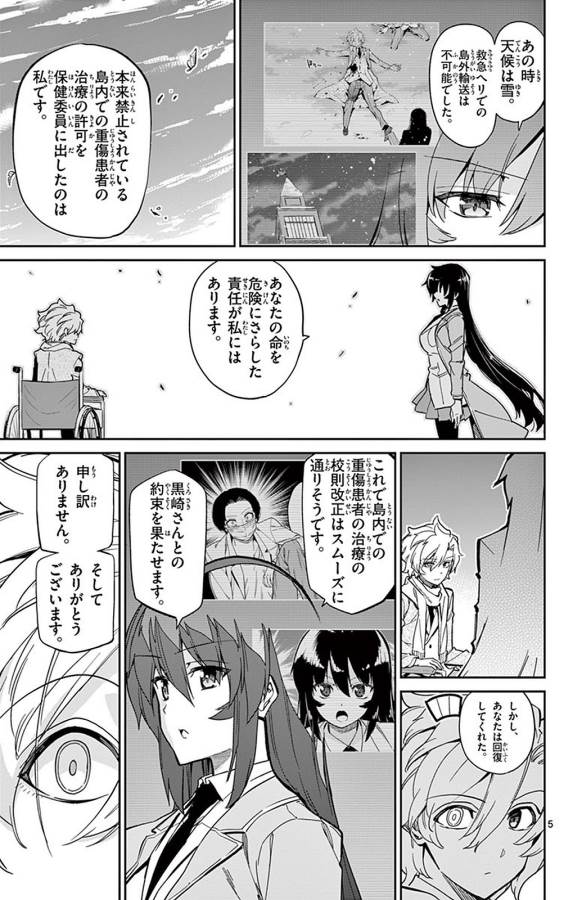 ICHIBA KUROGANE WA KASEGITAI - raw - Chapter 94 - https://jpdd.ccdd.to/JPDD/ichibakuroganewakasegitai/127756/2pzs0wrod0o.jpg