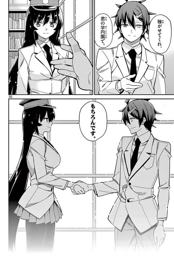 ICHIBA KUROGANE WA KASEGITAI - raw - Chapter 94 - https://jpdd.ccdd.to/JPDD/ichibakuroganewakasegitai/127756/2xzwdf50sp0.jpg