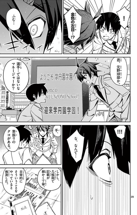 ICHIBA KUROGANE WA KASEGITAI - raw - Chapter 94 - https://jpdd.ccdd.to/JPDD/ichibakuroganewakasegitai/127756/30pbwfoezse.jpg