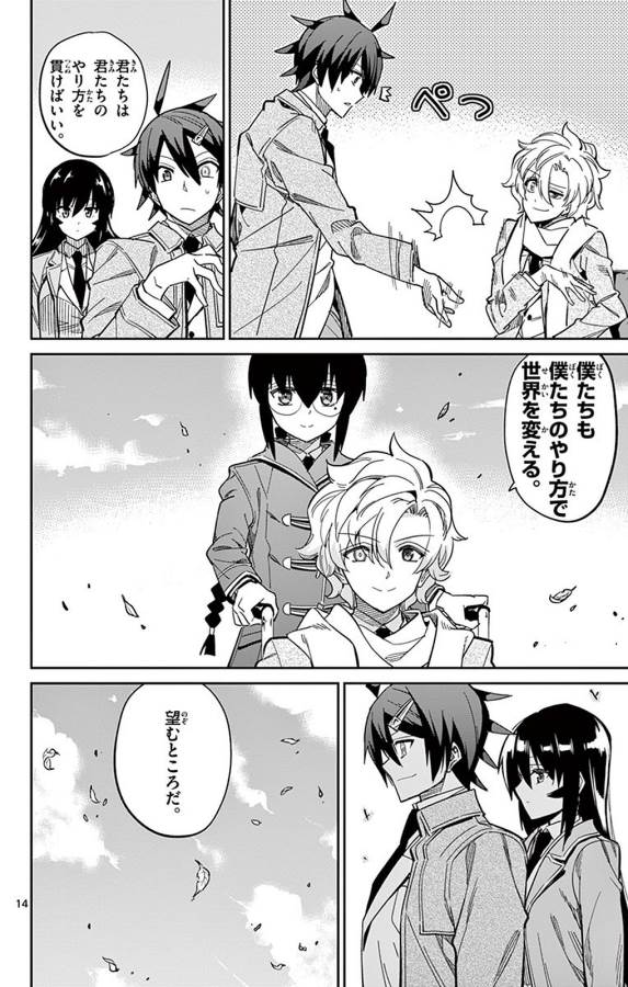 ICHIBA KUROGANE WA KASEGITAI - raw - Chapter 94 - https://jpdd.ccdd.to/JPDD/ichibakuroganewakasegitai/127756/4pkzccpkq4d.jpg