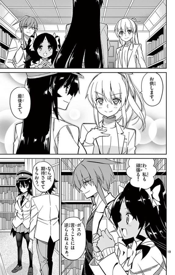 ICHIBA KUROGANE WA KASEGITAI - raw - Chapter 94 - https://jpdd.ccdd.to/JPDD/ichibakuroganewakasegitai/127756/avr1btw1ba5.jpg