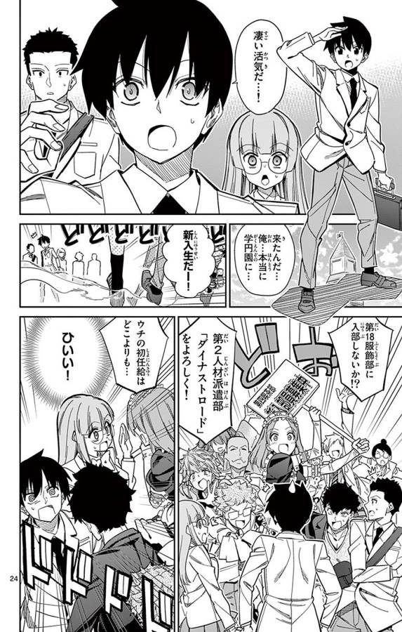 ICHIBA KUROGANE WA KASEGITAI - raw - Chapter 94 - https://jpdd.ccdd.to/JPDD/ichibakuroganewakasegitai/127756/bhe0hza55xh.jpg
