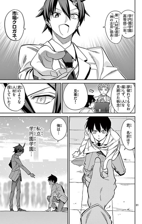 ICHIBA KUROGANE WA KASEGITAI - raw - Chapter 94 - https://jpdd.ccdd.to/JPDD/ichibakuroganewakasegitai/127756/c05inzvfvuj.jpg