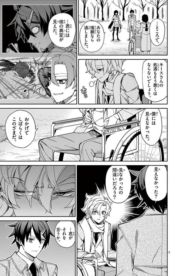 ICHIBA KUROGANE WA KASEGITAI - raw - Chapter 94 - https://jpdd.ccdd.to/JPDD/ichibakuroganewakasegitai/127756/dzywz1s0eh4.jpg