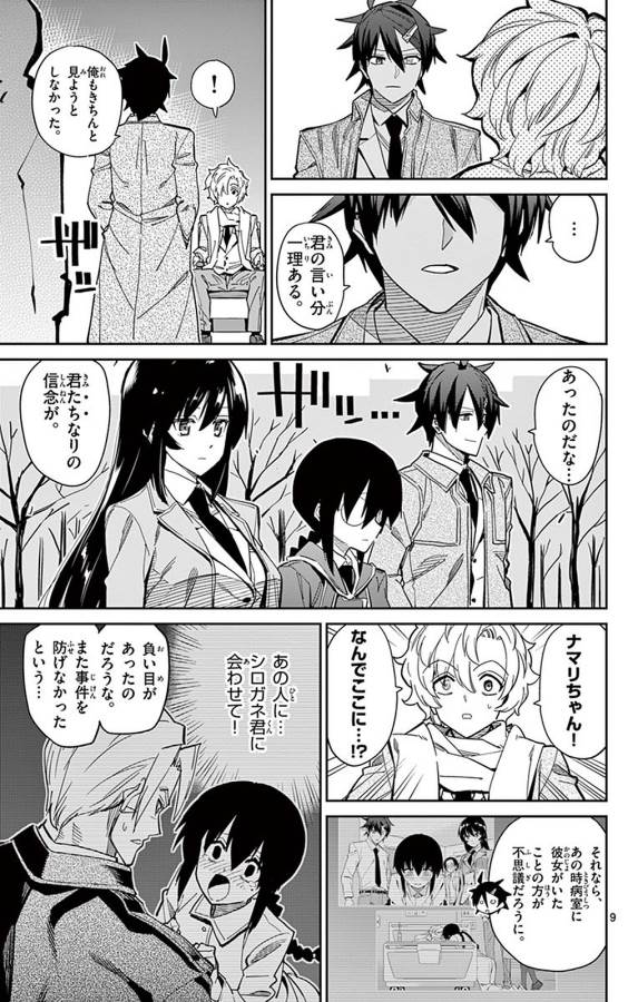 ICHIBA KUROGANE WA KASEGITAI - raw - Chapter 94 - https://jpdd.ccdd.to/JPDD/ichibakuroganewakasegitai/127756/ebvua4rpjua.jpg