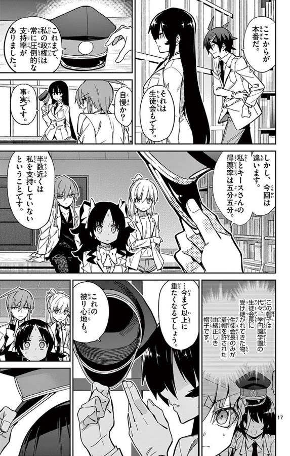ICHIBA KUROGANE WA KASEGITAI - raw - Chapter 94 - https://jpdd.ccdd.to/JPDD/ichibakuroganewakasegitai/127756/frzllmjnfxo.jpg