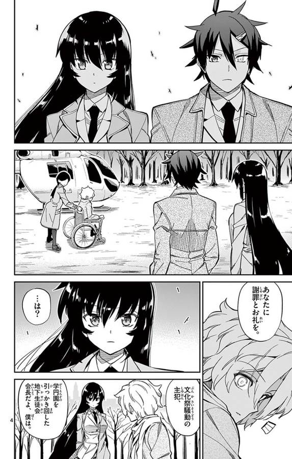 ICHIBA KUROGANE WA KASEGITAI - raw - Chapter 94 - https://jpdd.ccdd.to/JPDD/ichibakuroganewakasegitai/127756/gkqrdbmlzvv.jpg