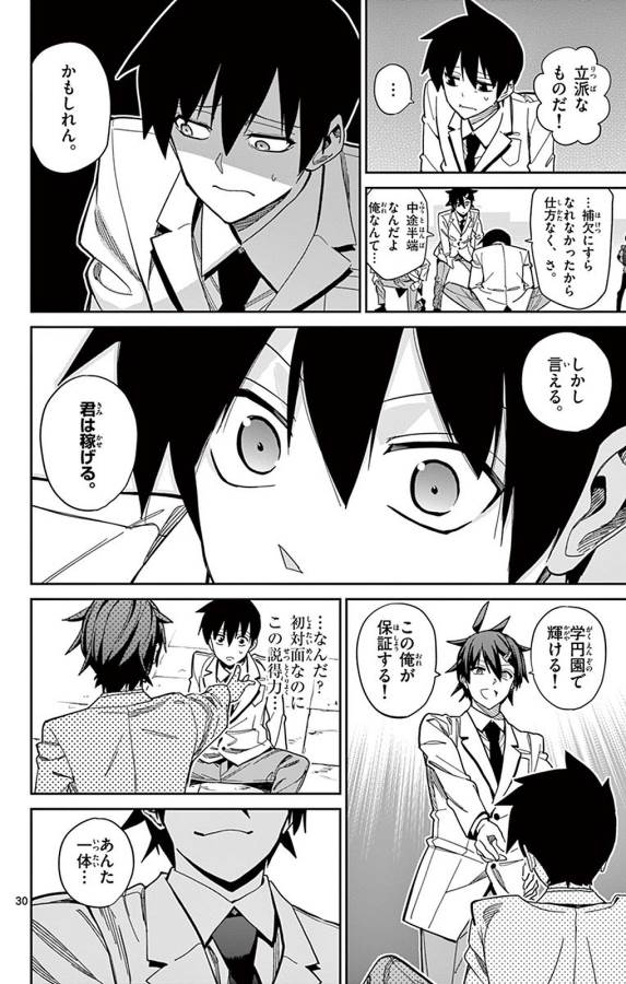 ICHIBA KUROGANE WA KASEGITAI - raw - Chapter 94 - https://jpdd.ccdd.to/JPDD/ichibakuroganewakasegitai/127756/guz1izpch30.jpg