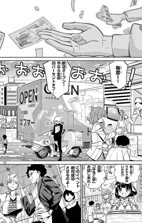 ICHIBA KUROGANE WA KASEGITAI - raw - Chapter 94 - https://jpdd.ccdd.to/JPDD/ichibakuroganewakasegitai/127756/hhgs2fhqjgf.jpg