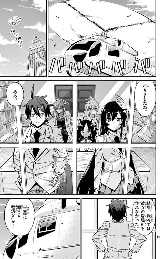ICHIBA KUROGANE WA KASEGITAI - raw - Chapter 94 - https://jpdd.ccdd.to/JPDD/ichibakuroganewakasegitai/127756/ifs1czbjgt5.jpg
