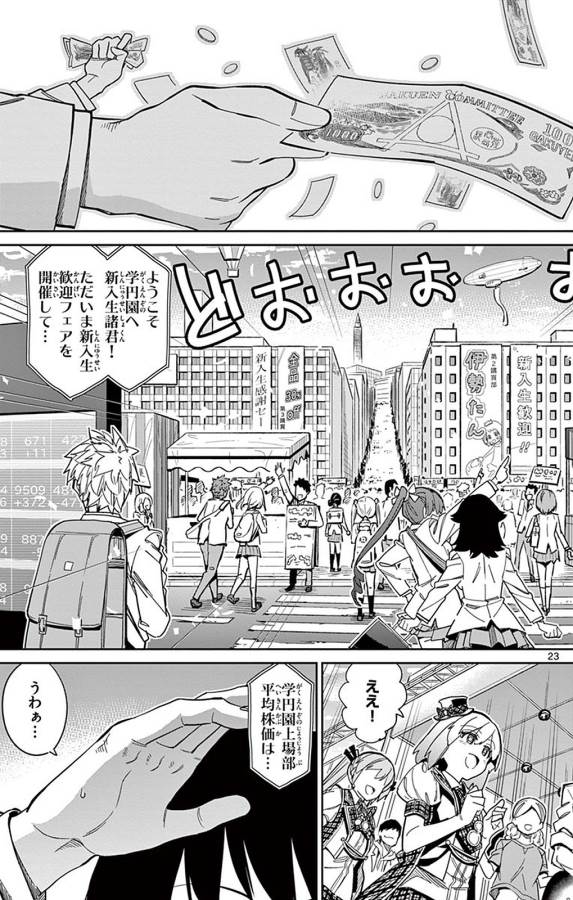 ICHIBA KUROGANE WA KASEGITAI - raw - Chapter 94 - https://jpdd.ccdd.to/JPDD/ichibakuroganewakasegitai/127756/oh3kaumu40f.jpg