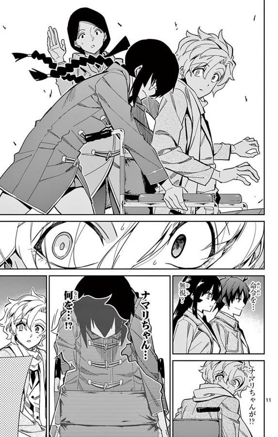 ICHIBA KUROGANE WA KASEGITAI - raw - Chapter 94 - https://jpdd.ccdd.to/JPDD/ichibakuroganewakasegitai/127756/prmcwp23icp.jpg
