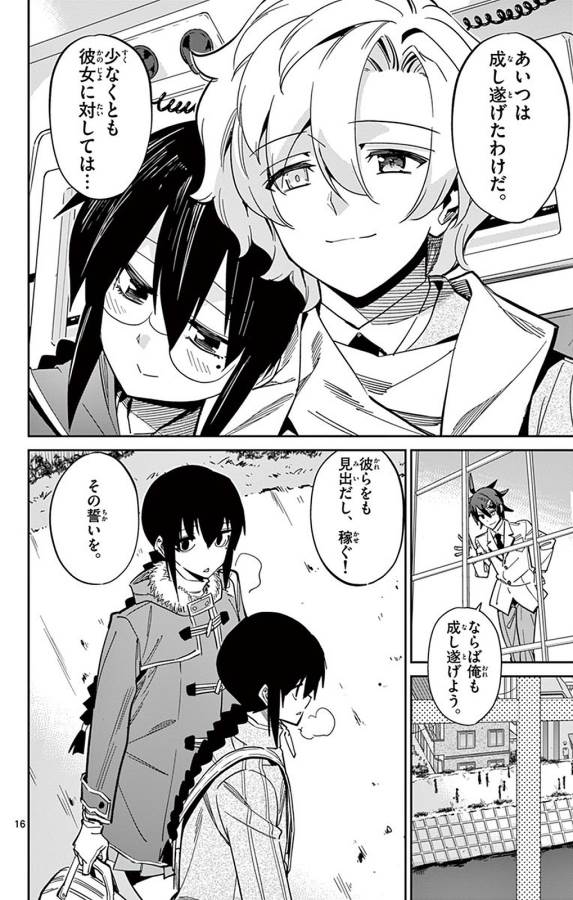 ICHIBA KUROGANE WA KASEGITAI - raw - Chapter 94 - https://jpdd.ccdd.to/JPDD/ichibakuroganewakasegitai/127756/qfksr13t533.jpg
