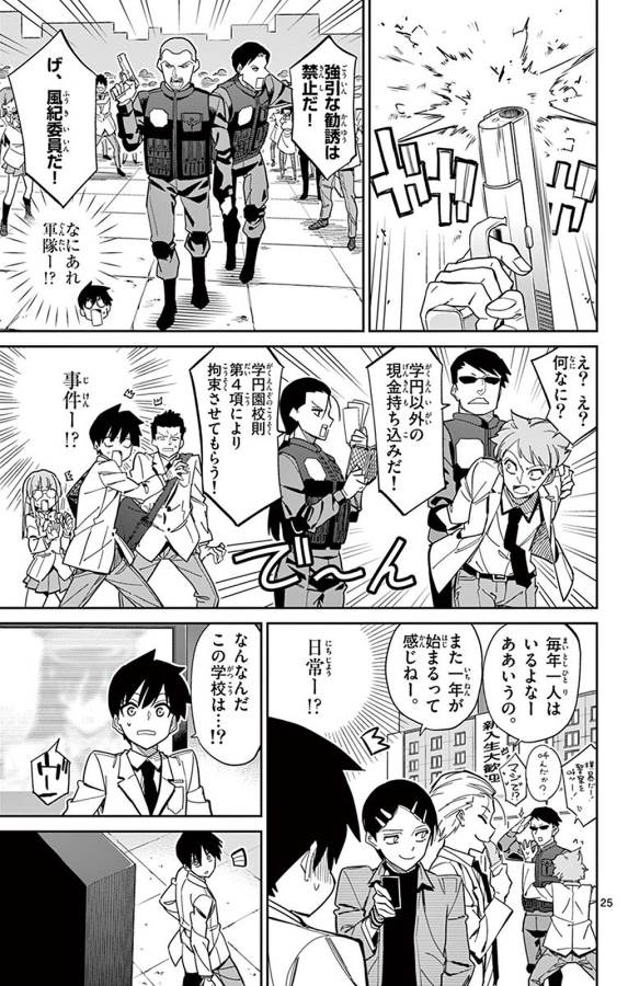 ICHIBA KUROGANE WA KASEGITAI - raw - Chapter 94 - https://jpdd.ccdd.to/JPDD/ichibakuroganewakasegitai/127756/t3iwc5wqrw4.jpg