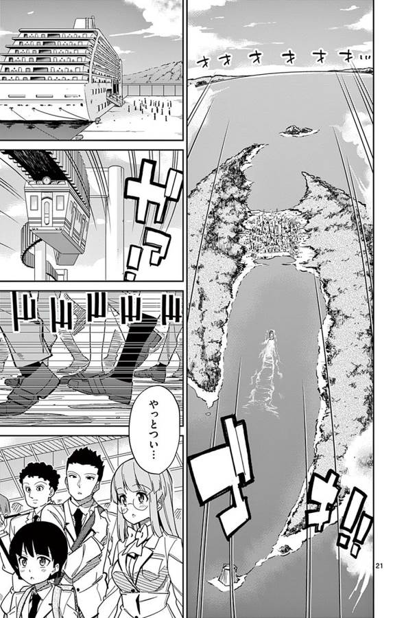 ICHIBA KUROGANE WA KASEGITAI - raw - Chapter 94 - https://jpdd.ccdd.to/JPDD/ichibakuroganewakasegitai/127756/v2lhru0w45r.jpg