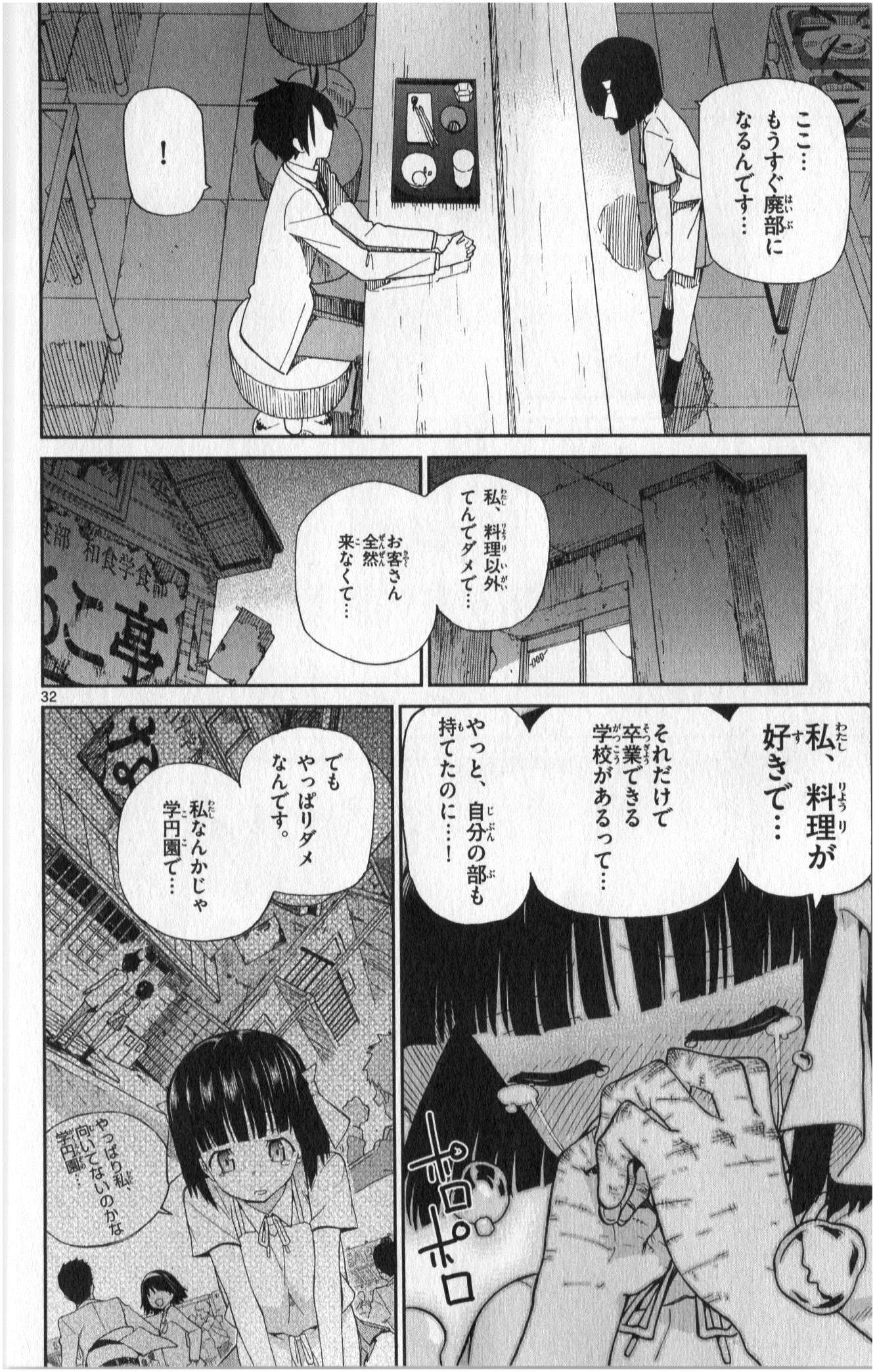 ICHIBA KUROGANE WA KASEGITAI - raw - Chapter 1 - https://jpdd.ccdd.to/JPDD/ichibakuroganewakasegitai/73145/0tgscgzk21o.jpg