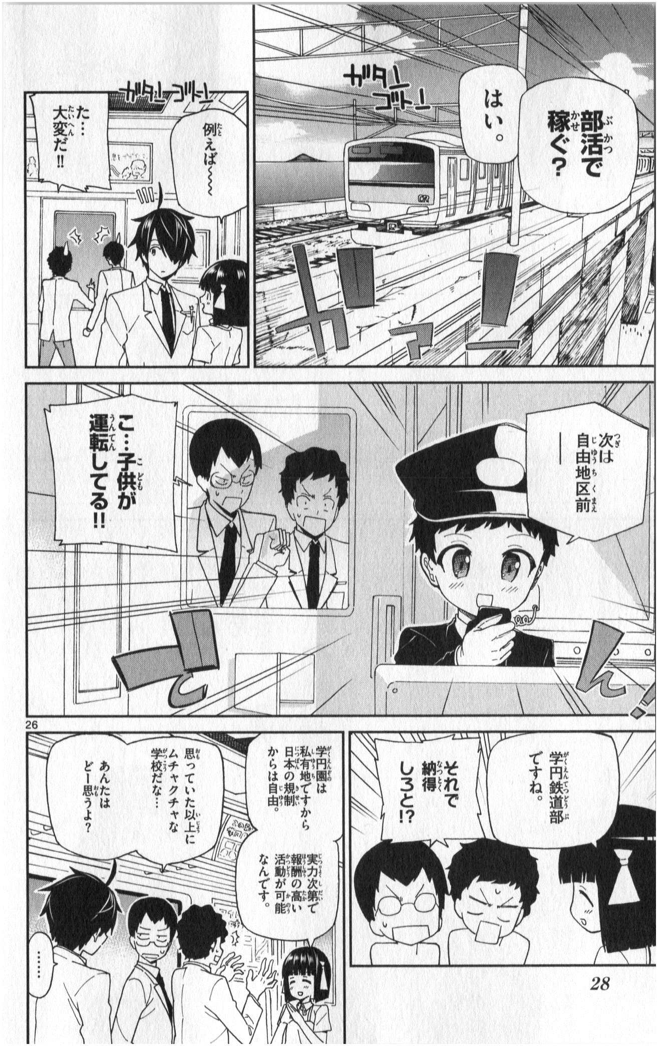ICHIBA KUROGANE WA KASEGITAI - raw - Chapter 1 - https://jpdd.ccdd.to/JPDD/ichibakuroganewakasegitai/73145/0zqgtrqxgwp.jpg